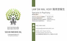 羅倩慧醫生名片