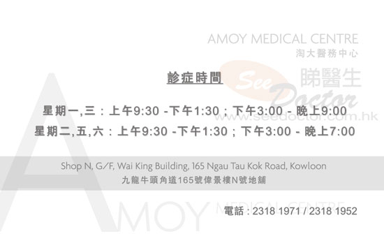 Dr Chan Chim Yiu Name Card