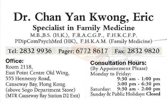 Dr CHAN YAN KWONG, ERIC Name Card