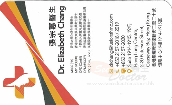 Dr Elizabeth Chang Name Card