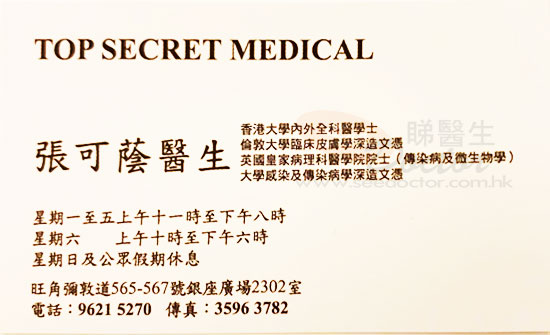 Dr Cheung Hor Yum, Christoper Name Card