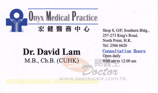 普通科林家裕醫生咭片Dr Lam Ka Yue, David Name Card - Seedoctor 睇醫生網