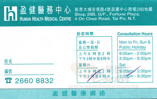 Dr Lam Lai Sheung Name Card