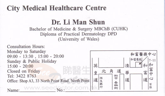 Dr Li Man Shun Name Card
