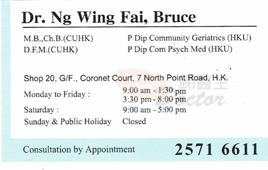 Dr Ng Wing Fai, Bruce Name Card