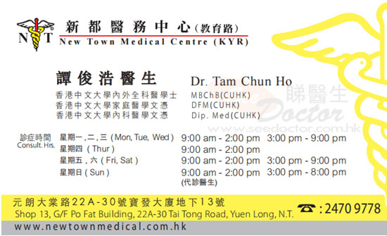 Dr Tam Chun Ho Name Card