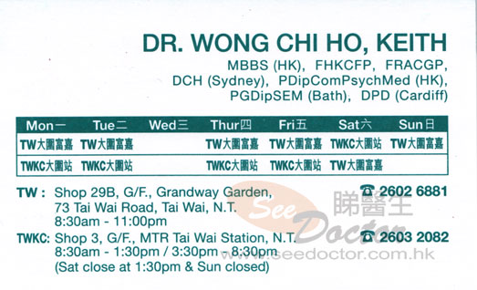 Dr Wong Chi Ho, Keith Name Card