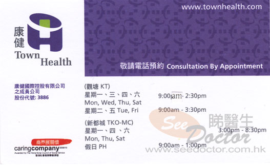 Dr Wong Po Tin Name Card