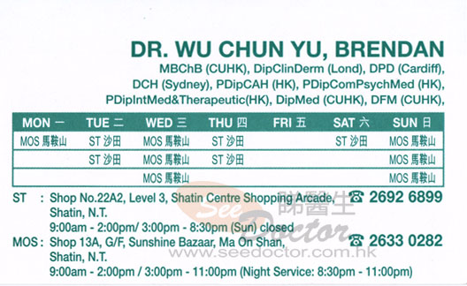 Dr Wu Chun Yu Name Card