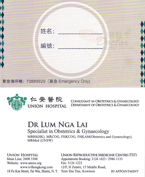 Dr Lum Nga Lai Peggy Name Card