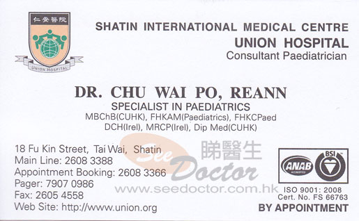 Dr Chu Wai Po, Reann Name Card
