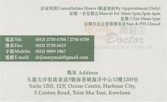 Dr MAK Ho Leung Jimmy Name Card