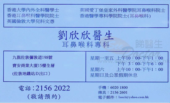 Dr LAU IEN IEN, CHERYL Name Card