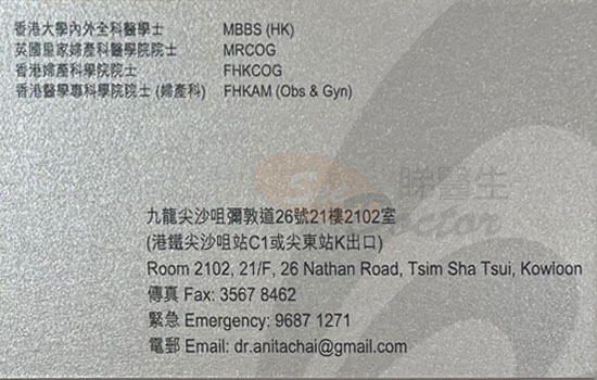 Dr CHAI HEI LAM, ANITA Name Card