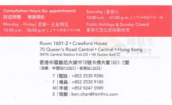 Dr CHAN CHONG PUN Name Card