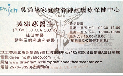 Dr Jennifer Pui Chee Ng Name Card