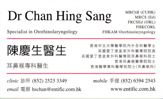 陳慶生醫生dr Chan Hing Sang 耳鼻喉科 尋醫報告睇醫生網 陳慶生醫生dr Chan Hing Sang 耳鼻喉科 尋醫報告睇醫生網