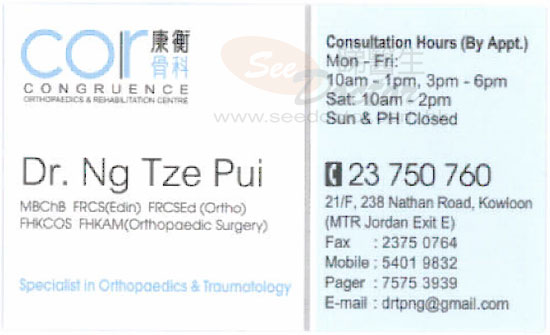 Dr NG TZE PUI Name Card