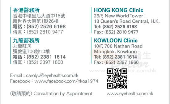 Dr YU SHAN, CAROL Name Card