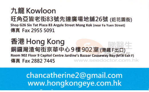 Dr Yuen Sheung Ching Name Card