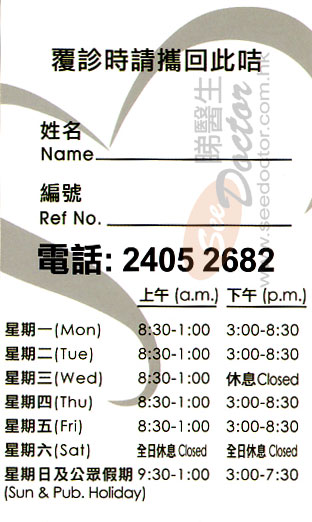 Dr YEUNG CHI YUEN, SAVIO Name Card