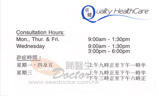 Dr Cellina Yu Chung Kwan Name Card