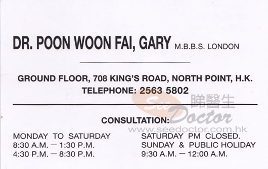 Dr POON WOON FAI, GARY Name Card