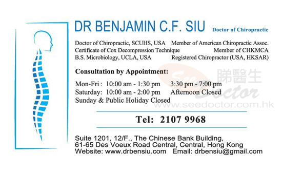 Dr Benjamin CF Siu Name Card