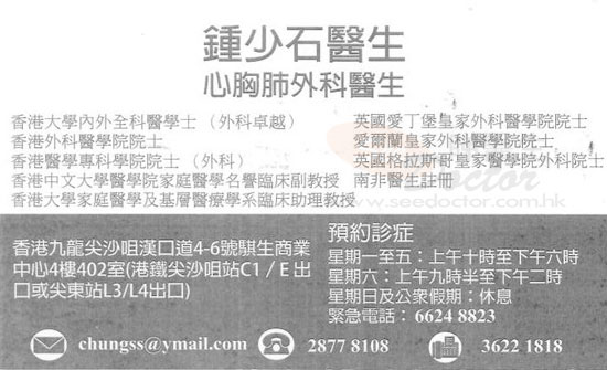 Dr Chung Shiu Shek Name Card