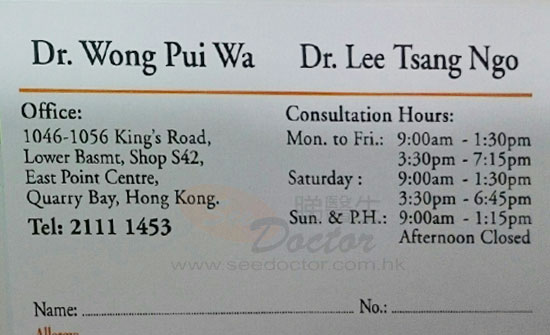 Dr WONG PUI WA Name Card