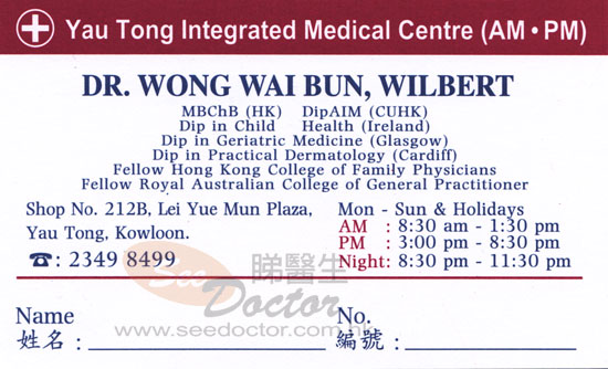 Dr WONG Wai Bun, Wilbert Name Card