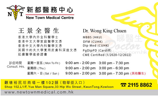 Dr WONG KING CHUEN Name Card