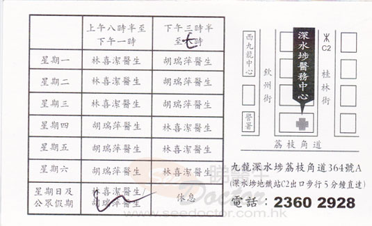 Dr WU SHUI PING Name Card