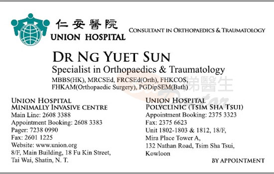 Dr NG YUET SUN Name Card