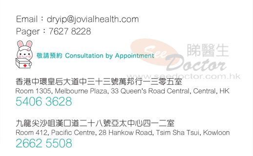 Dr Yip Mung Sze Cynthia Name Card