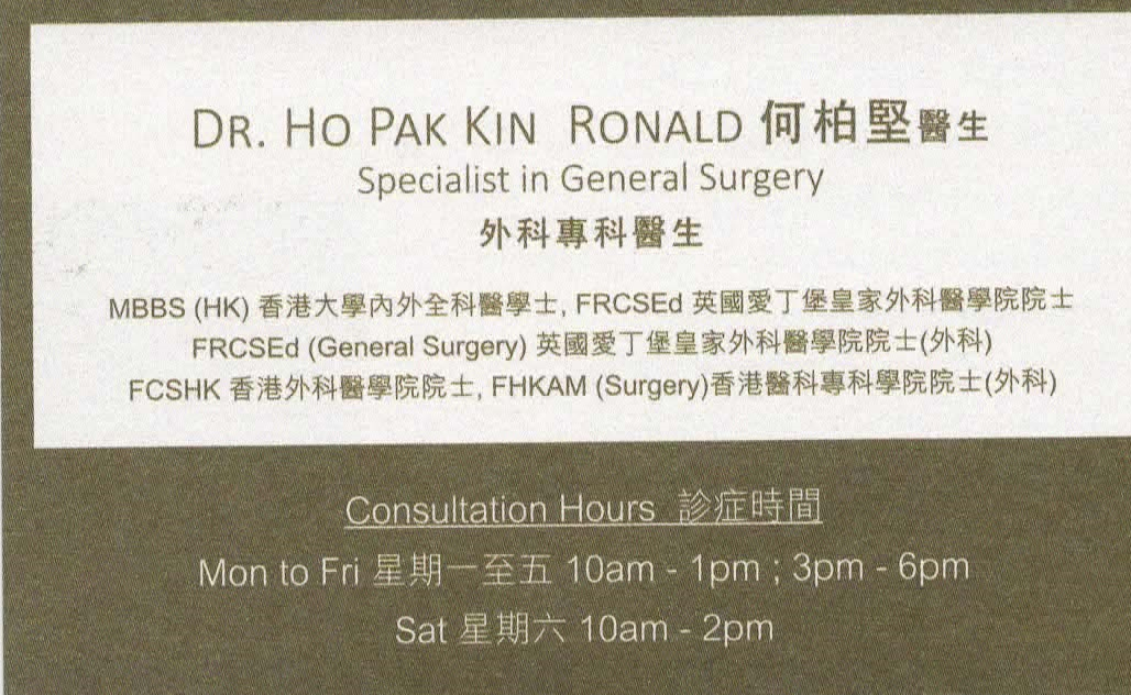 Dr Ho Pak Kin Ronald Name Card