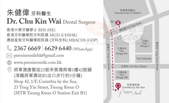 Dr CHU KIN WAI Name Card