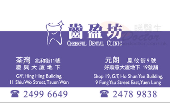 Dr HUI SIU TUNG Name Card
