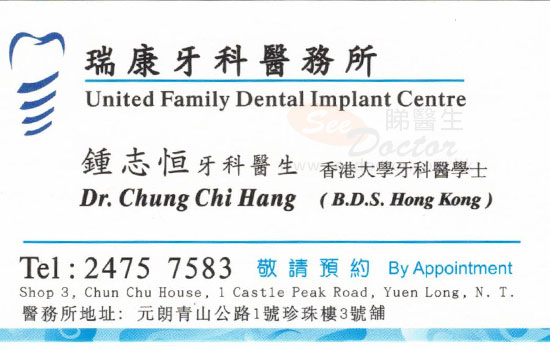 Dr CHUNG CHI HANG Name Card