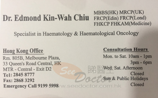 Dr CHIU KIN WAH, EDMOND Name Card
