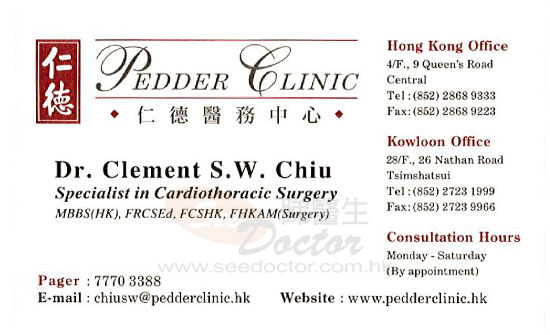 Dr CHIU SHUI WAH, CLEMENT Name Card