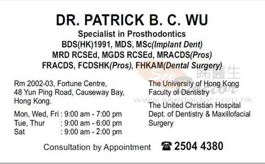 Dr WU BING CHI, PATRICK Name Card