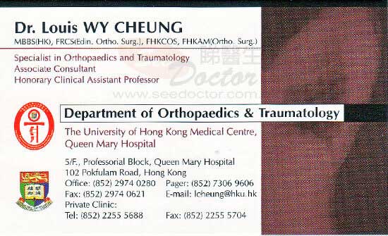 Dr Cheung Wai-Yuen Name Card