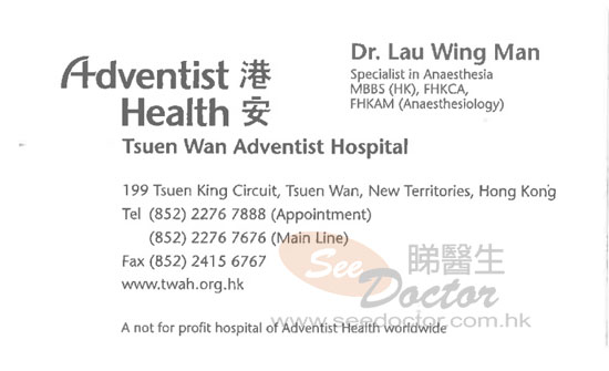 Dr Lau Wing Man Name Card