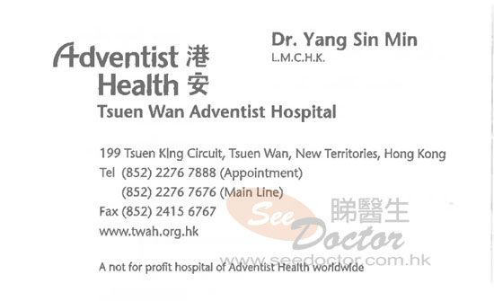 Dr YANG SIN MIN Name Card