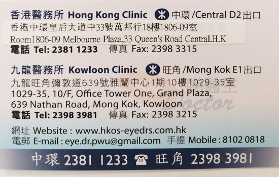 Dr Wu Kai Wah Patrick Name Card
