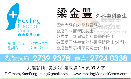 Dr LEUNG Kam Fung Name Card