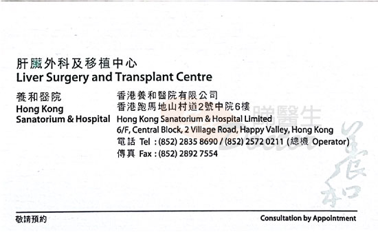 Dr See Ching Chan Name Card