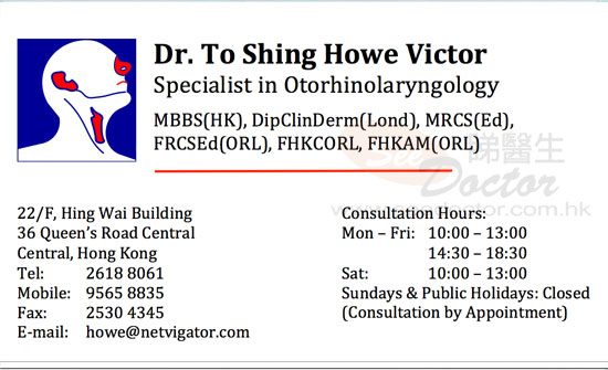 耳鼻喉科杜承灝醫生咭片 Dr To Shing Howe Victor Name Card - Seedoctor 睇醫生網