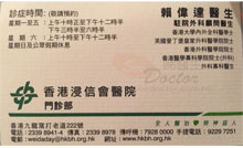 訪客發表尋醫報告-賴偉達醫生外科Dr DAY WEIDA 訪客發表尋醫報告-賴偉達醫生外科Dr Day Weida